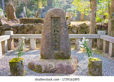 Kyoto, Japan - Apr 04 2020 - Yae Neesima (Niijima Yae) Gravesite At Doshisha Cemetery In Kyoto, Japan. Niijima Yae (1845-1932) Was A Japanese Female Warrior, Nurse And Scholar Of The Late Edo Period.