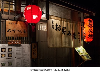 Kyoto, Japan – August 22, 2016: Horizontal Night View Of An Illuminated Restaurant Exterior In Ponto-cho St, Kyoto Downtown