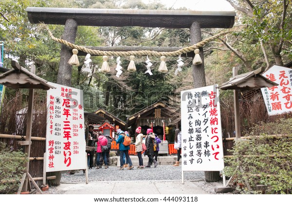 Kyoto Japan December 215 People Go Stock Photo Edit Now