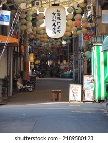 Kyoto, Kyoto  Japan - February 17th 2022: View Of The Furukawacho Shopping Street.    