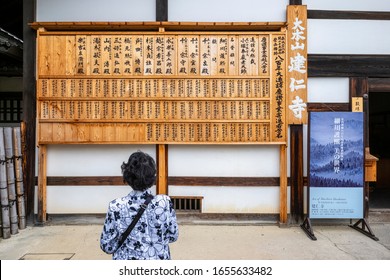 Kyoto Japan. Kennin Ji Buddhist Zen Temple. May 2019