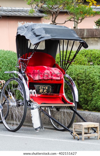 KYOTO, JAPAN
- NOVEMBER 24: Pulled rickshaws in the park of Kyoto, Japan on
November 24, 2015. Ricskshaws pulled by a men are a popular way of
sightseeing old Kyoto (Gion) by
tourists.