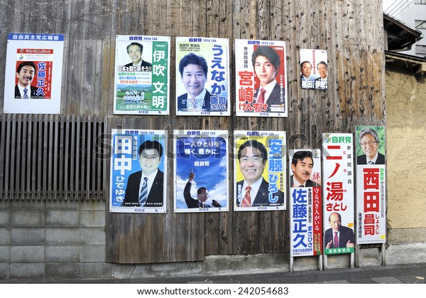 Kyoto Japan November 8 14 Banners Stock Photo Edit Now