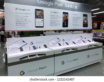 Kyoto, JP - NOVEMBER 7, 2018: Interior Of New Mobile Phone Booth That Opening On The Technology And Internet Corner In The Smartphone Department Store.