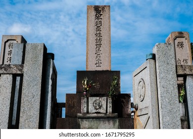 Kyoto, Kyoto Prefecture / Japan - January 10 2020: A Single Gravestone In A Japanese Cemetery In Kyoto