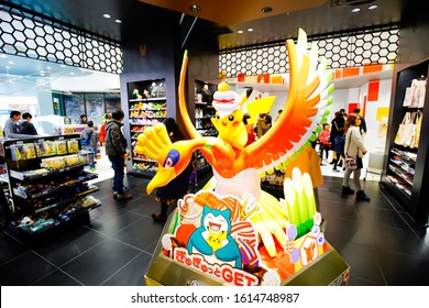 Pokemon Center Images Stock Photos Vectors Shutterstock