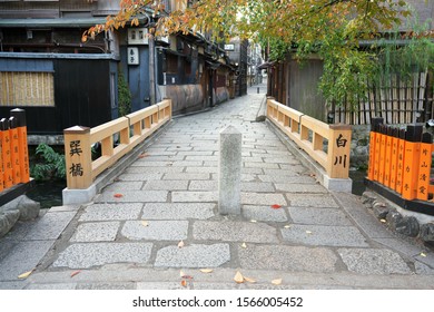 Gion Tatsumi Bridge Images Stock Photos Vectors Shutterstock