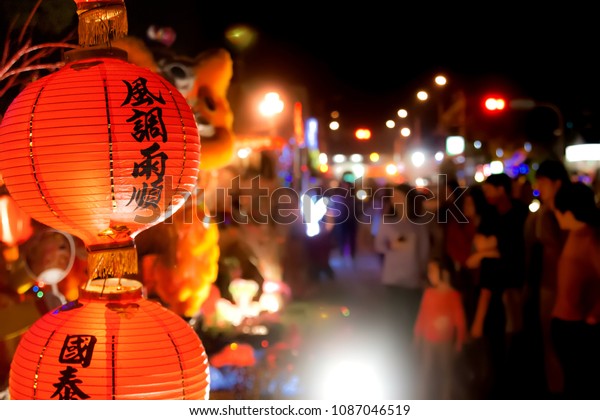 The lantern festival\
of Chinese New Year in Taiwan. The meaning on the lantern is\
Seasonable weather for crop raising,the country flourishes and\
people live in peace.
