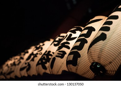 Lanterns Outside Of A Japanese Restaurant