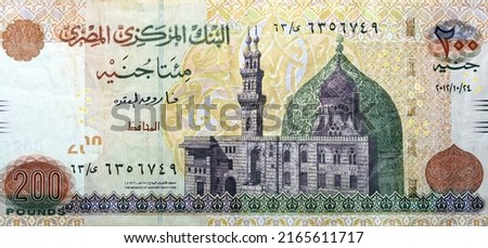 Large fragment of the obverse side of 200 LE two hundred Egyptian pounds banknote series 2012 features Qani-Bay mosque in Cairo Egypt, selective focus of Egypt cash money bill by central bank of Egypt