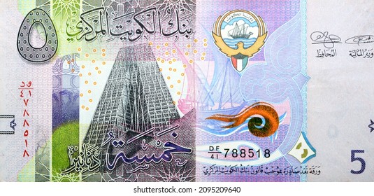 Large fragment of the obverse side of 5 KWD five Kuwaiti dinar bill banknote features The new headquarters of the Central Bank of Kuwait, Kuwaiti dinar is the currency of the State of Kuwait - Shutterstock ID 2095209640