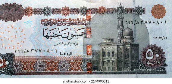 A large fragment of the obverse side of 50 LE fifty Egyptian pounds banknote series 2020 features Abu Hurayba Mosque (Qijmas al-Ishaqi Mosque), selective focus of Egyptian money bill - Shutterstock ID 2144990811