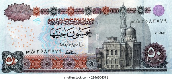 A large fragment of the obverse side of 50 LE fifty Egyptian pounds banknote series 2012 features Abu Hurayba Mosque (Qijmas al-Ishaqi Mosque), selective focus of Egyptian money bill