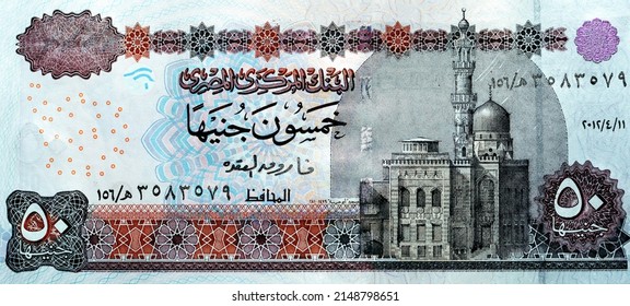 A large fragment of the obverse side of 50 LE fifty Egyptian pounds banknote series 2012 features Abu Hurayba Mosque (Qijmas al-Ishaqi Mosque), selective focus of Egyptian money bill - Shutterstock ID 2148798651