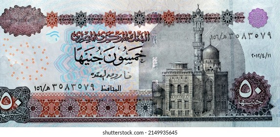 A large fragment of the obverse side of 50 LE fifty Egyptian pounds banknote series 2012 features Abu Hurayba Mosque (Qijmas al-Ishaqi Mosque), selective focus of Egyptian money bill - Shutterstock ID 2149935645