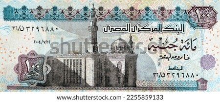 Large fragment of obverse side of One hundred Egyptian pounds 100 EGP LE series 2004 features Sultan Hassan mosque signed Farouk El Okda, selective focus of old Egyptian money banknote