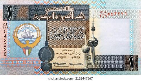 Large fragment of an old 1 KWD one Kuwaiti dinar banknote cash money features Coat of arms of Kuwait, Vignette of a traditional oil lamp and vignette of Kuwait towers, selective focus of old dinar