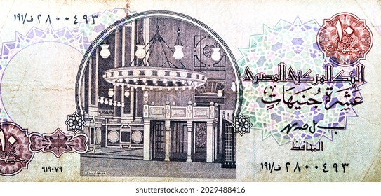 Large Fragment Of An Old 10 Ten Egyptian Pounds Banknote Currency Issued 1978 To 2000 By The Central Bank Of Egypt With The Interior Of Al-Rifai Mosque At Center, Vintage Retro, Old Egyptian Money