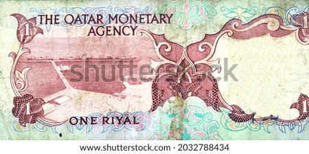 Large fragment of reverse side of 1 one Qatari riyal banknote currency year 1973 with the port of Doha, old Qatari money, vintage retro, State of Qatar, selective focus