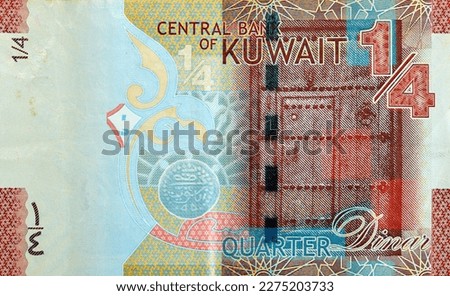 Large fragment of the reverse side of Kuwaiti quarter dinar brown paper banknote cash money bill currency features A traditional wooden Kuwaiti door and the first Kuwaiti coin issue 2014