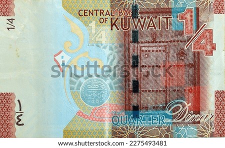 Large fragment of the reverse side of Kuwaiti quarter dinar brown paper banknote cash money bill currency features A traditional wooden Kuwaiti door and the first Kuwaiti coin issue 2014
