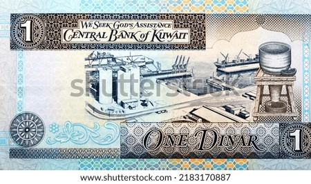 Large fragment of the reverse side of an old 1 KWD one Kuwaiti dinar banknote cash money features Vignette of Mina Al-Shuwaikh and Vignette of a traditional Water Storage Vessel on Stand