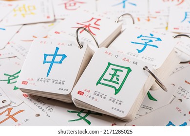 learn Chinese characters card background.(Translation:china character,country,alphabet） - Shutterstock ID 2171285025