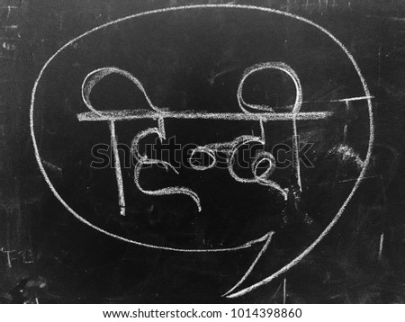 Learn Hindi Handwritten Letter on Blackboard. Translation of written word means Hindi Language.