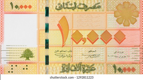 Lebanon 10000 Pound. Lebanese Money Currency. Lebanon Economy.