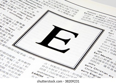 letter E