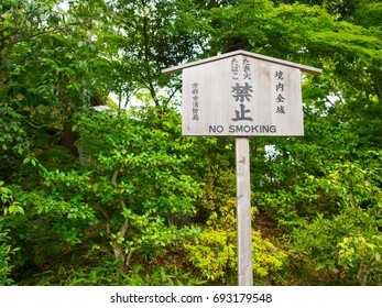 The Letter In Japanese Shows The Meaning Of NO SMOKING, To Prevent The Tourist To Smoke Anywhere They Want. Its Good For The Second Hand Smokers And Children.