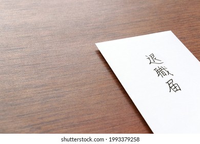 A Letter Of Resignation On The Desk. A White Envelope With The Words 