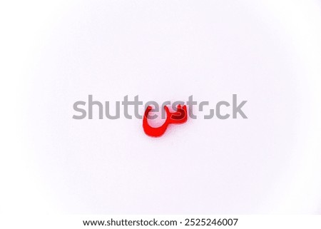 letter S, Arabic letter S, Small model of the Arabic letter S in red color isolated on a white background, Classical Arabic, ABC Arabic alphabet , حرف السين العربي حروف اللغة العربية، س.