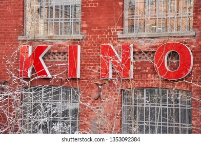 lettering cinema on a brick house - Powered by Shutterstock - Get 15% off with code: PIKWIZARD15