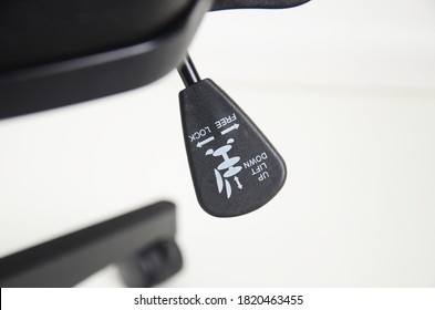 Lever adjustable of the office black chair. Lifting mechanism at the computer chair, lever so close. - Powered by Shutterstock