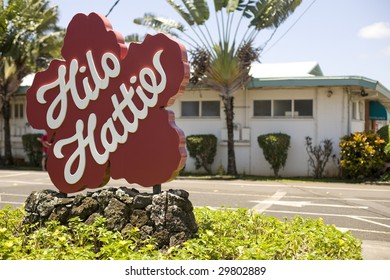 LIHUE, HI - JULY 24: Well Known Hawaiian Establishment, Hilo Hattie Store, Is Shown On July 24, 2008 In Lihue, Kauai.  Hilo Hattie Has Filed For Chapter 11 Bankruptcy In October 2008.