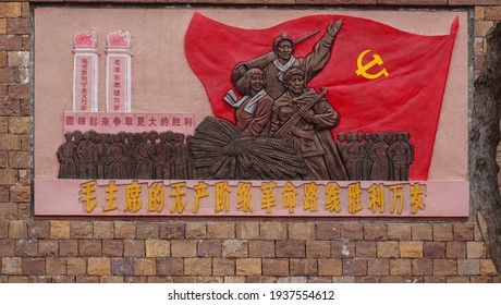 Linyi, China, March 13, 2021, A Sculpture Of A CCP Propaganda Stone Wall