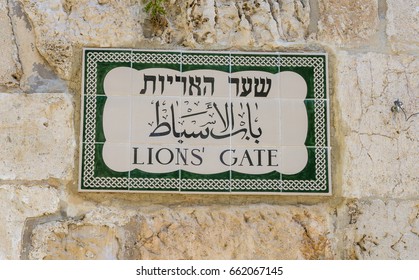 Lions' Gate Street Sign In Jerusalem Old City, Israel