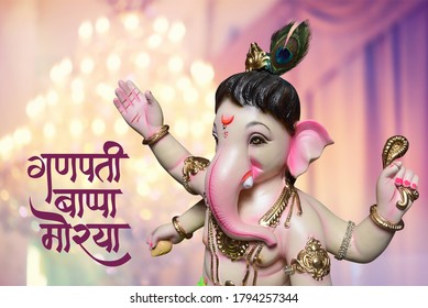 Lord Ganesha, Marathi Calligraphy “Ganpati Bappa Morya