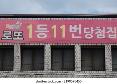 A Lotto Store That Have A Track Record Of Having Sold Many Winning Lottery Tickets In Korea. (Daegu, Korea. Jul. 16, 2022)