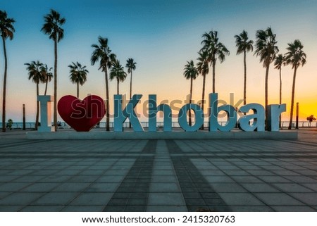 I love Khobar (heart) sign at the Al khobar Corniche seafront, Eastern Province, Saudi Arabia. 12-January-2024, Al Khobar city, Saudi Arabia.