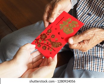 Lunar New Year celebrations with red envelopes in hands. The 1st chinese sentence is how we Chinese always wish people Happy Chinese New Year. The 2nd means all things going smooth and well.