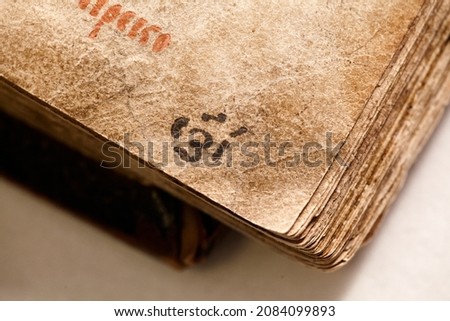 Lviv Apostle or Apostolic Messages in the Book of Acts. The first printed book in Ukraine, issued in February 1574 Ivan Fedorovich in Lviv. A fragment, a small depth of field