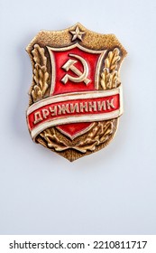 Lviv.Ukraine.May 2022.Protection Of Public Order.The Badge Of The Soviet Public Vigilante.