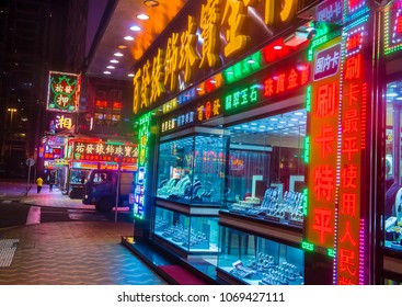MACAU - MARCH 07 : Neon signs on the streets of Macau on March 07 2018 - Shutterstock ID 1069427111