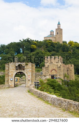 The main entrance to the Tzarevetz fortress at Veliko Turnovo, Bulgaria.