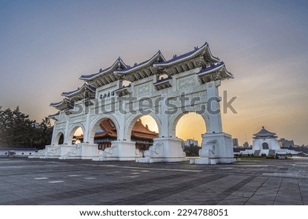 The main gate of Chiang Kai Shek Memorial Hall ,Taipei,Taiwan. Translation: Liberty square