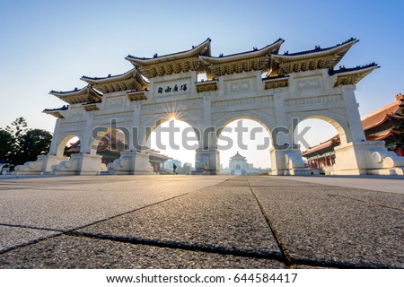 The main gate of National Taiwan Democracy Memorial Hall in Taipei ( National Chiang Kai-shek Memorial Hall ) 