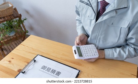 A Man With A Calculator. A Man In Work Clothes And A Quote.It Is Written In Japanese As 