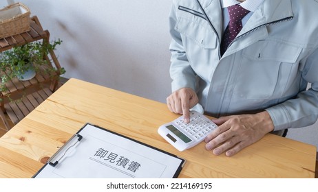 A Man With A Calculator. A Man In Work Clothes And A Quote.It Is Written In Japanese As 